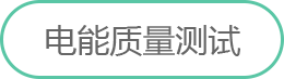 诊断